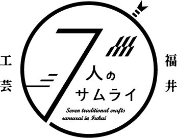 福井7人の工芸サムライ