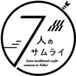福井7人の工芸サムライ