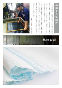 越前和紙は、福井県で千年以上の歴史を持つ日本の伝統的な手漉き和紙。繊細でありながら強度があり、しなやかな手触りが特徴。優しい白色や自然な風合いが美しく、書道や絵画、折り紙、掛け軸などさまざまな用途で使われる。越前和紙は、独特の透明感と耐久性を持ち、職人の技術により一枚一枚丁寧に作られる、日本の文化と芸術が息づく高品質な和紙。