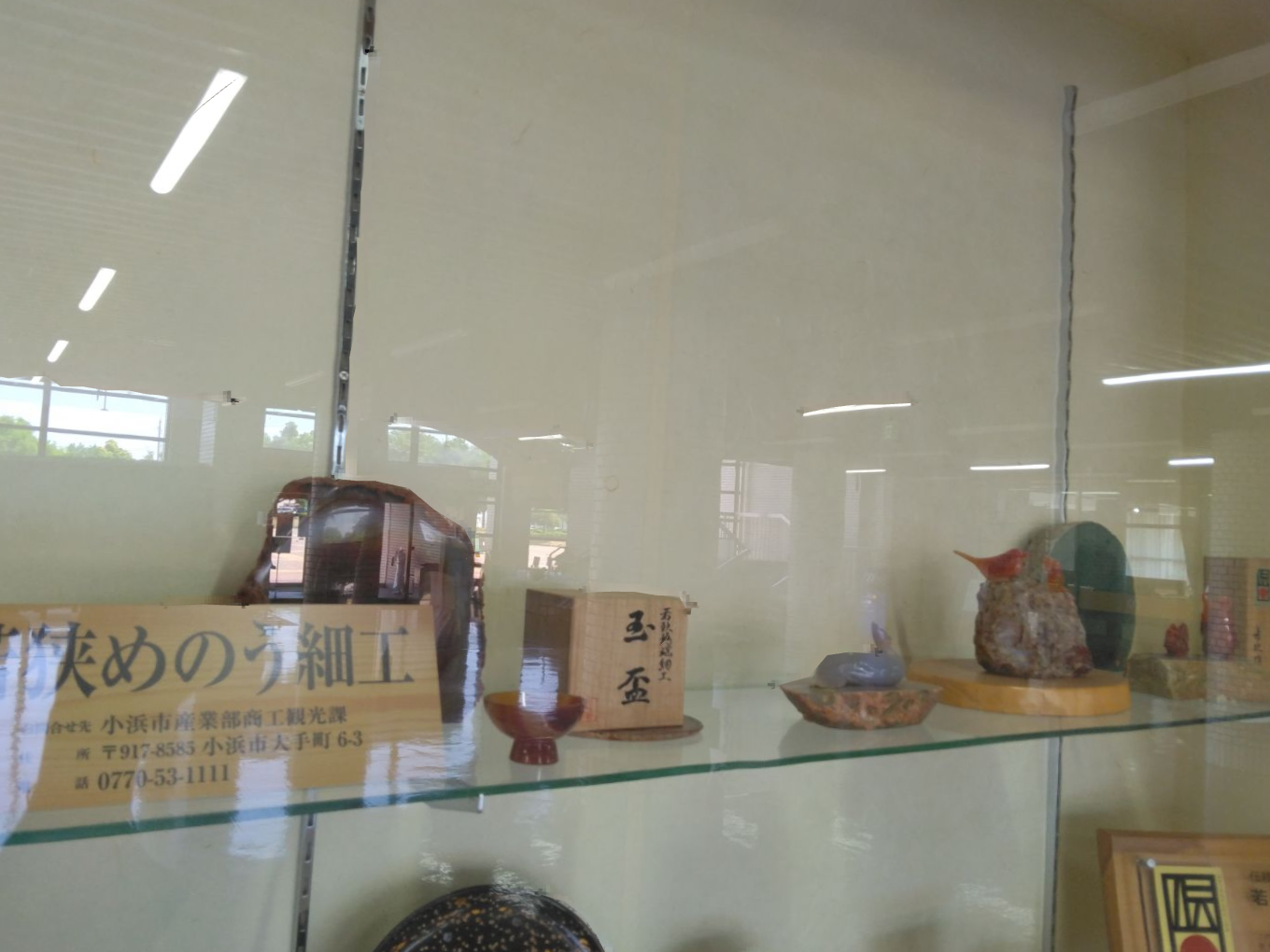 若狭めのう細工