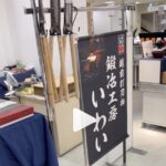 echizenhamono
