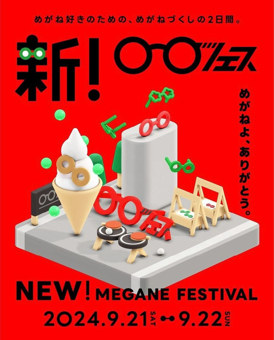 meganefes_1