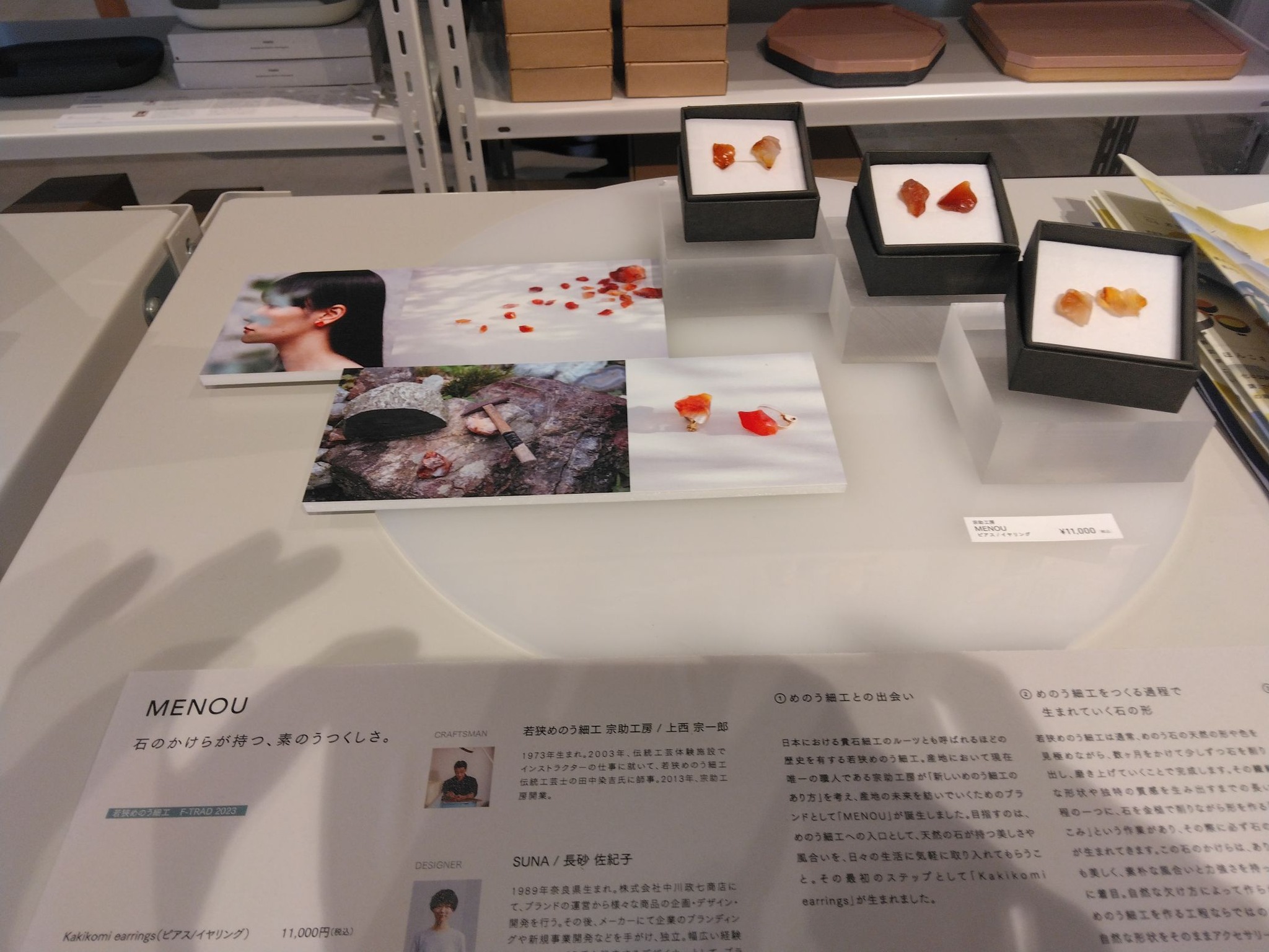 若狭メノウのKakikomi Earrings：自然な色合いと独特の模様が魅力の若狭メノウ細工で作られたイヤリング。繊細な職人技が光るアクセサリーです。