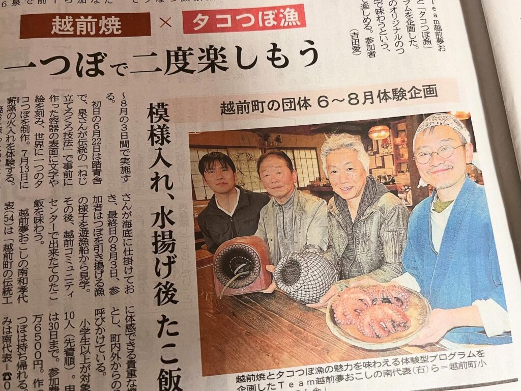 越前焼のタコ壺・線彫り絵付け体験レポ|自作タコ壺でタコ漁&タコ飯まで体験