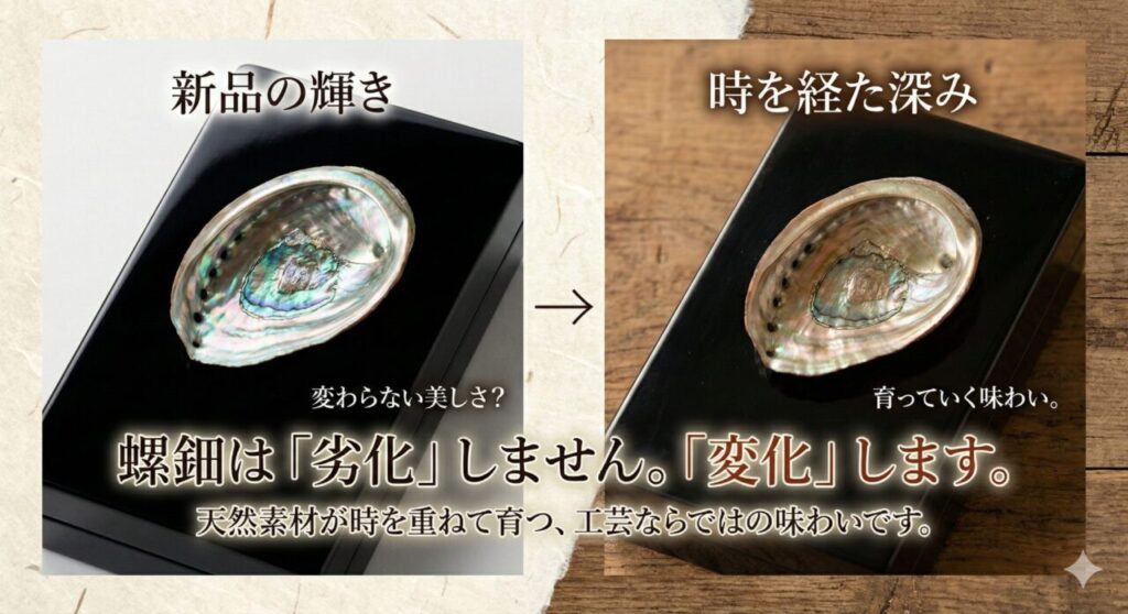 螺鈿細工は劣化するのか？